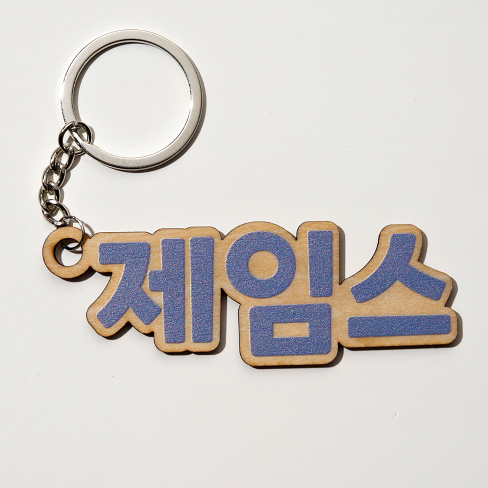 1PC Custom Wooden Keychain - P - Event Suppliers recension och pris